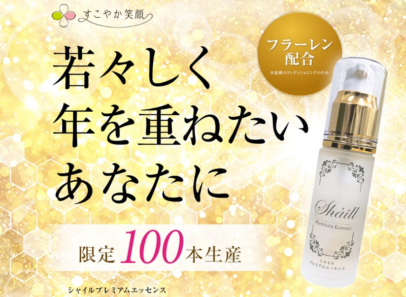 �Đ���Â��琶�܂ꂽ�甧���e�t�T�C�G���X�v���~�A�G�b�Z���X���T�C�g